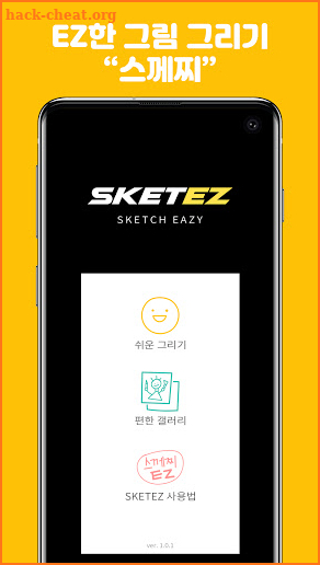 SKETEZ : Sketch, drawing screenshot