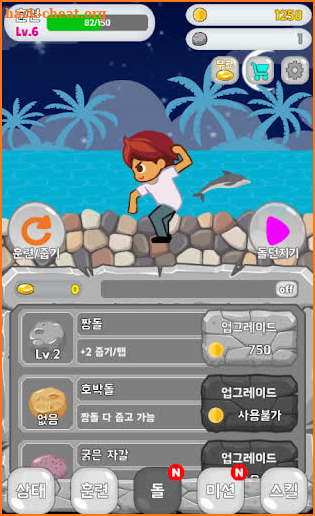 Skipping Stone Clicker screenshot