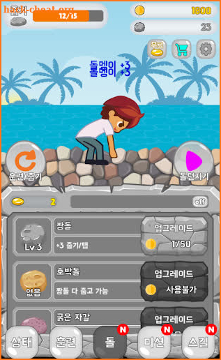 Skipping Stone Clicker screenshot