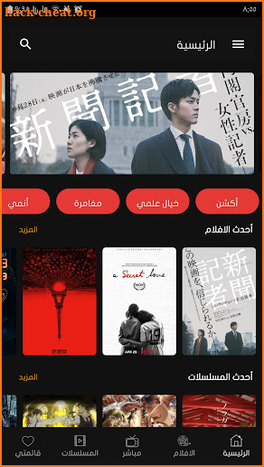 سكاي فلكس SkyFlix screenshot