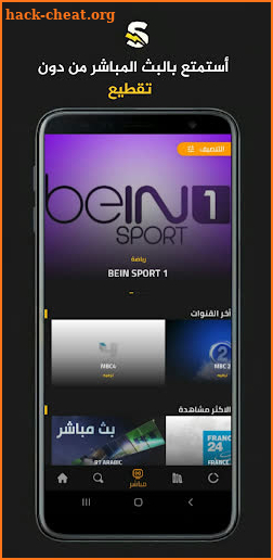 سكاي فلكس SkyFlix screenshot