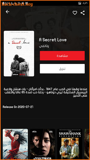 سكاي فلكس SkyFlix screenshot