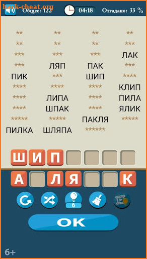 Слова из букв screenshot