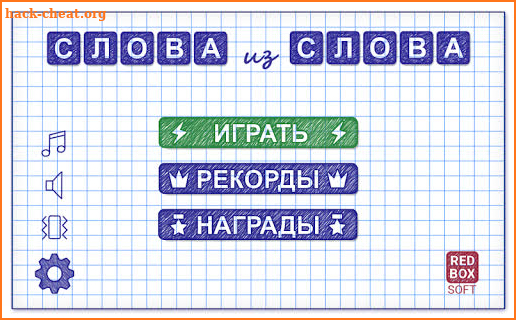 Слова из Слова screenshot