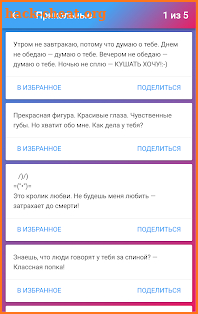 Слова любимым screenshot