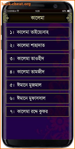 Small 26 Surah (২৬টি ছোট সূরা) কালেমা, দুরূদ, দোয়া screenshot