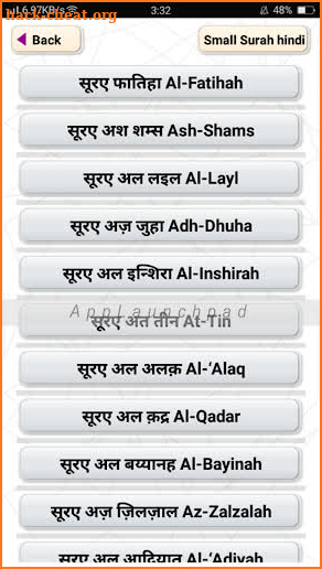 छोटा सुराह हिंदी Small Surah in Hindi screenshot