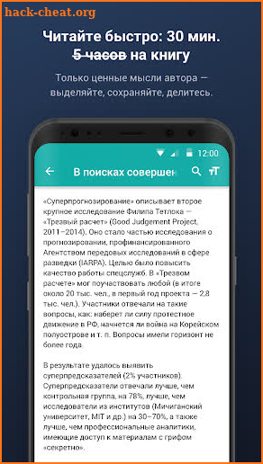 Smart Reading: саммари нон-фикшн книг с аудио screenshot