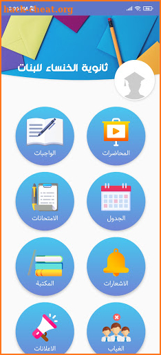 Smart Schools screenshot