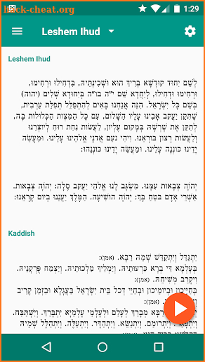 Smart Siddur screenshot