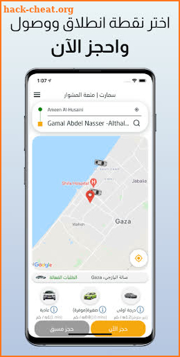 Smart Taxi | سمارت تاكسي screenshot