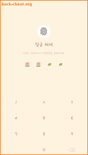 Smile flower kakaotalk theme screenshot