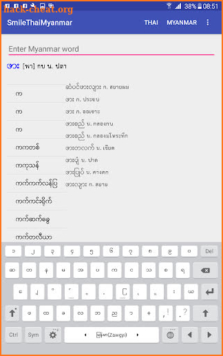 SmileThaiMyanmar screenshot