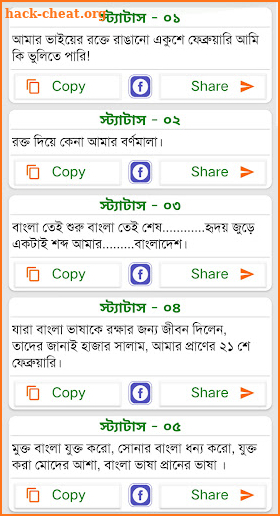 মাতৃভাষা দিবস sms ২০২২ screenshot