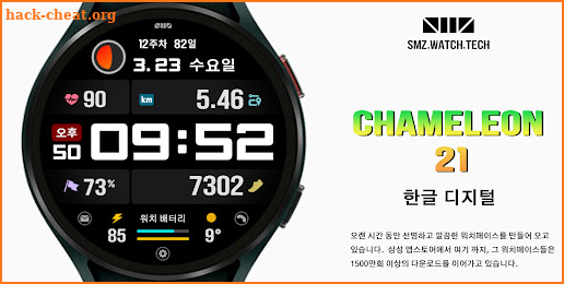 SMZ 'Chameleon 21Kr' screenshot