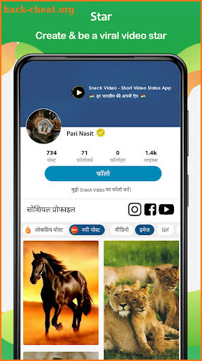 Snake Video - Short Video App & Status Downloader screenshot