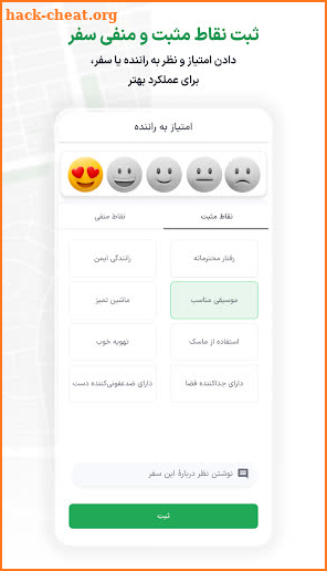 Snapp | اسنپ screenshot