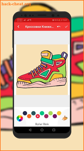 Sneakers Coloring Book. Offline screenshot