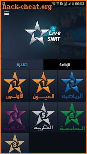 SNRT Live screenshot