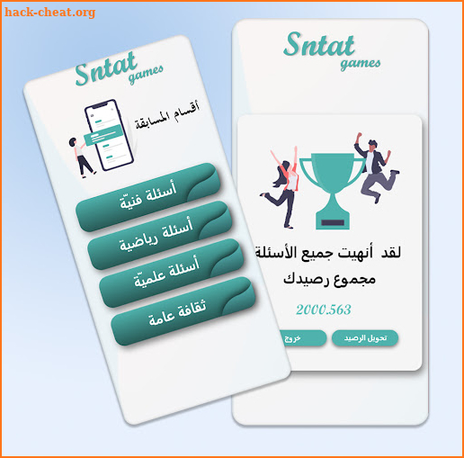 SNTAT screenshot