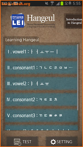 SNU LEI – Hangeul screenshot