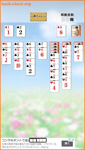 Solitaire with Mika screenshot