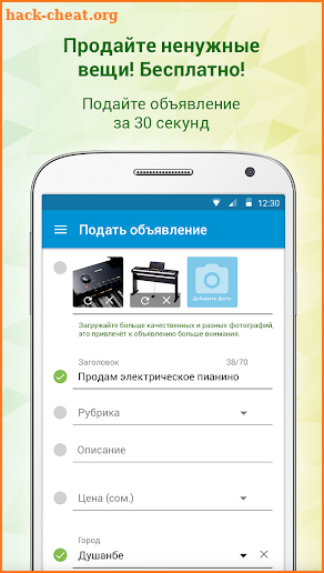 Somon Объявления screenshot