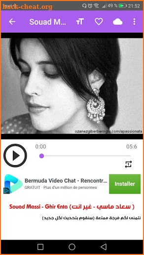أغاني سعاد ماسي Souad Massi بدون نت screenshot