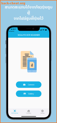 Souliyo Scan screenshot