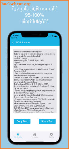 Souliyo Scan screenshot