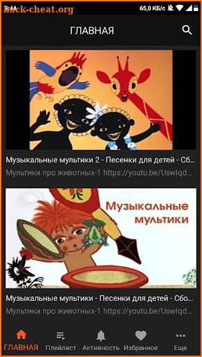 Союзмультфильм. Лучшие советские мультфильмы screenshot