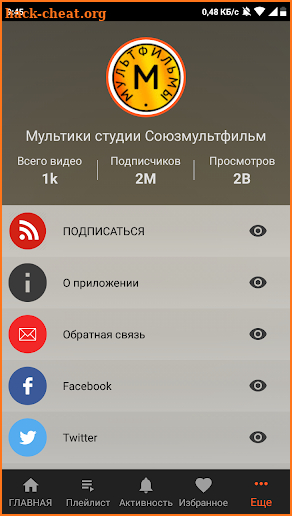 Союзмультфильм. Лучшие советские мультфильмы screenshot