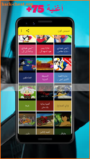 سبيس تون بدون نت spacetoon all songs offline screenshot