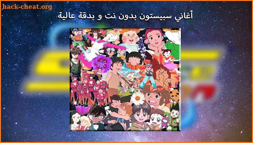 Spacetoon Cartoon Songs Offline 2020 screenshot