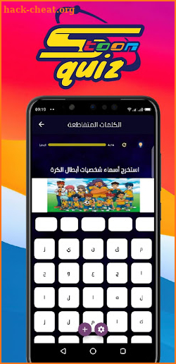 spacetoon quiz تحديات سبيستون screenshot