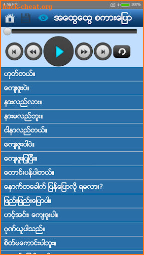 Speak Korean For Myanmar screenshot