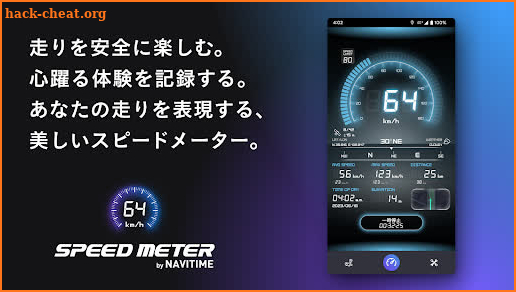 SPEED METER by NAVITIME - 速度計 screenshot