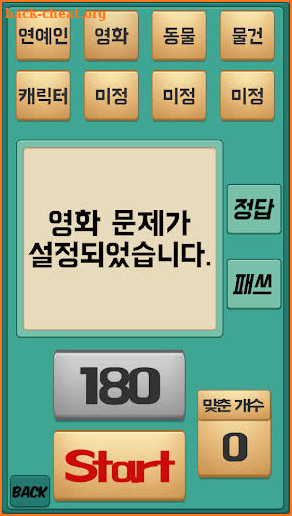 Speed Quiz (스피드퀴즈) screenshot