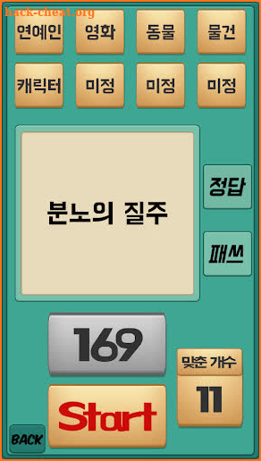 Speed Quiz (스피드퀴즈) screenshot