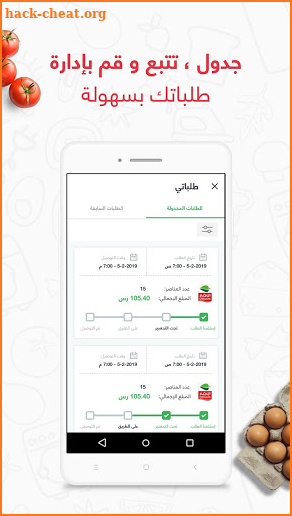 Speedi | سبيدي screenshot