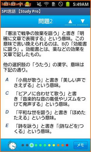 SPI言語 【Study Pro】 screenshot