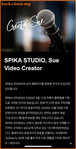 SPIKA STUDIO 스피카 스튜디오 screenshot