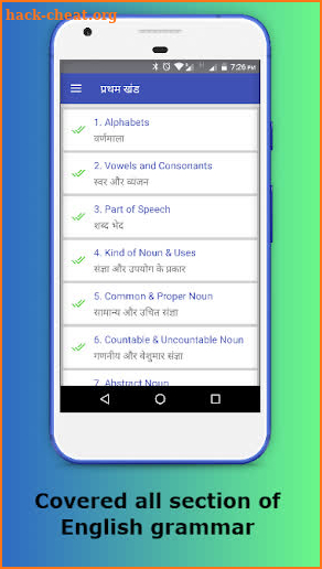 Spoken English in Hindi (Free Version) screenshot