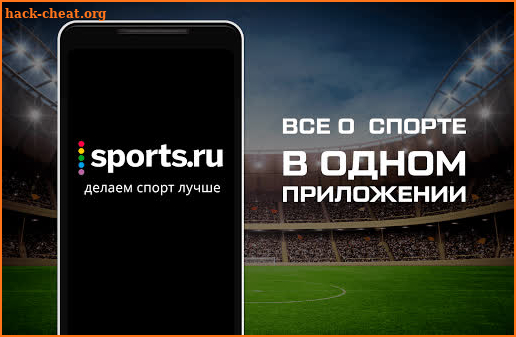 Sports.ru - Football Live scores, news and results screenshot