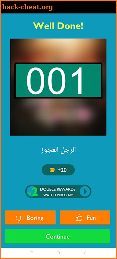 لعبة الحبار SQUID GAME screenshot