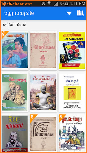 SROMAI Books screenshot