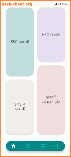 SSC Result 2022 (মার্কশীট সহ) screenshot