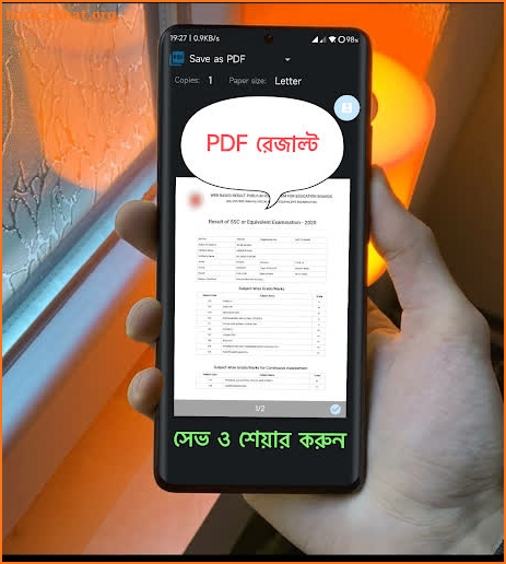 SSC Result 2022 (মার্কশীট সহ) screenshot