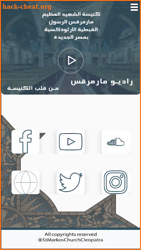 St. Markos Church screenshot