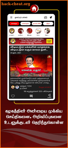 Stalin Ani screenshot